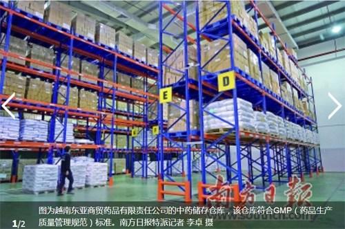 中小企業(yè)商品貿(mào)易走出去步伐加快，中醫(yī)藥產(chǎn)品落地海外要過幾道坎？